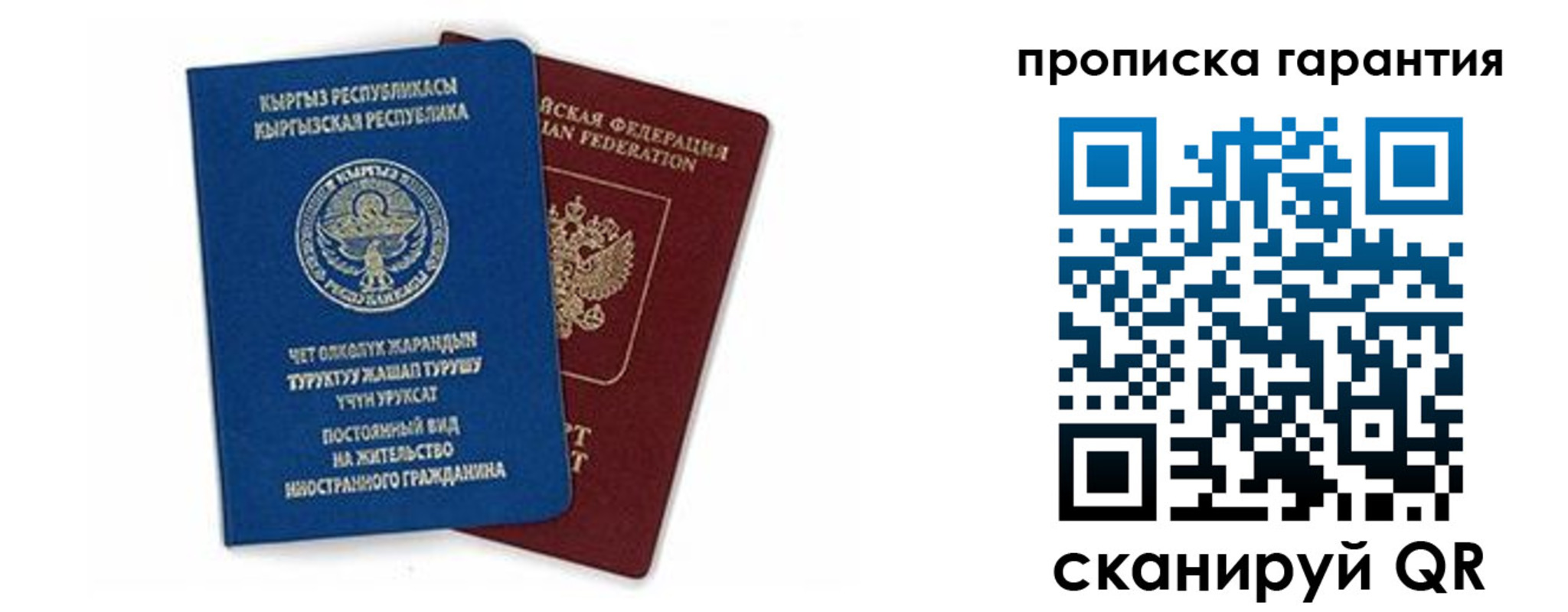 прописка для школы в Костроме