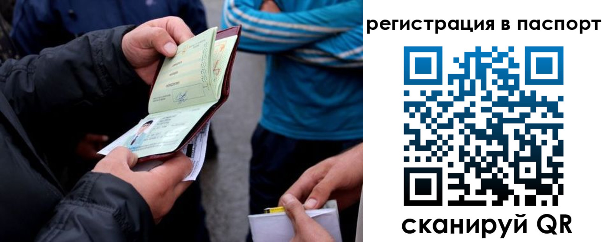 временная прописка в Костроме