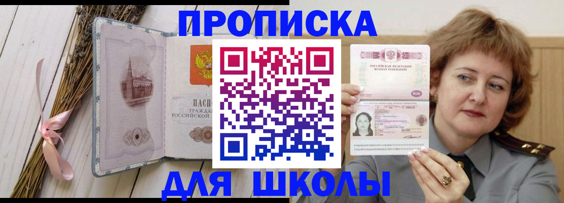прописка штамп в Костроме