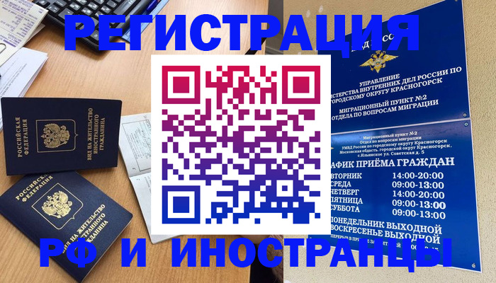 временная регистрация собственник в Костроме