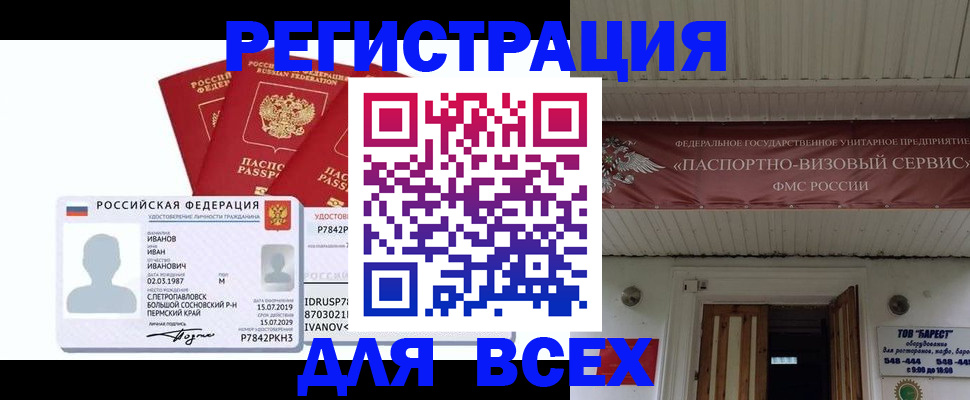 временная регистрация в Костроме