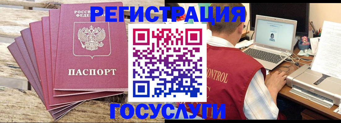 прописка паспорт в Костроме