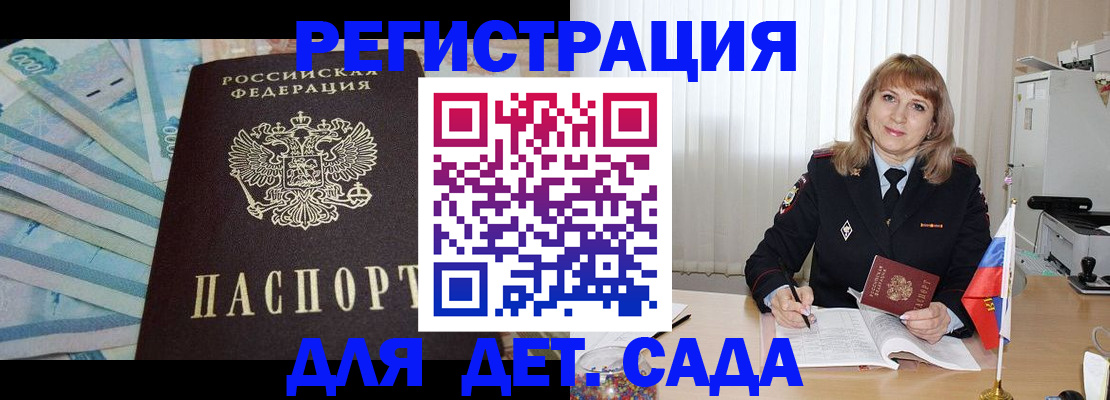 регистрация для школы в Костроме